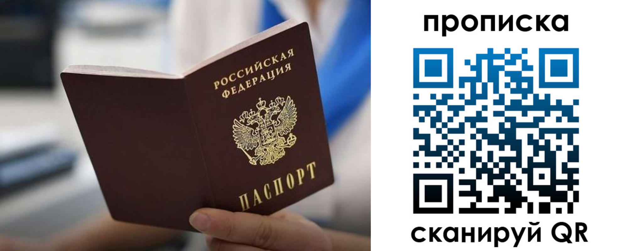 временная регистрация адрес в Соколе