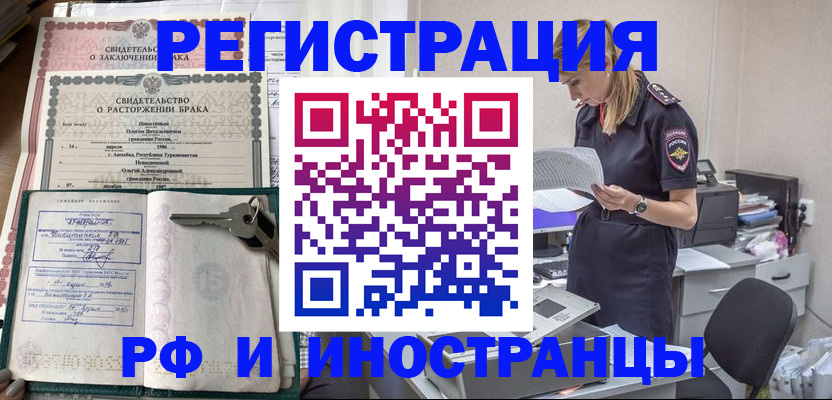 временная регистрация надежно в Соколе