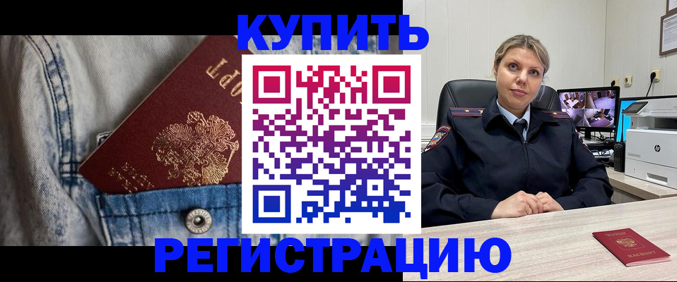 временная регистрация гарантия в Соколе