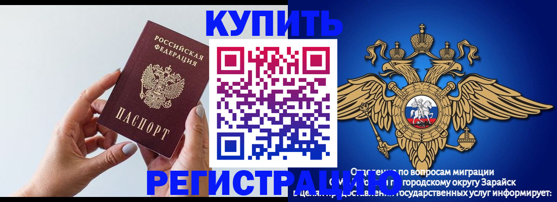 временная регистрация собственник в Соколе